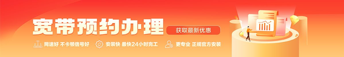 乡城宽带办理安装 乡城宽带在线办理入口